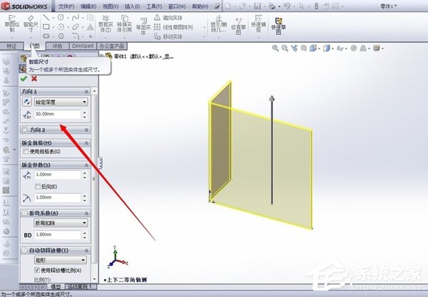 solidworks如何绘制钣金特征