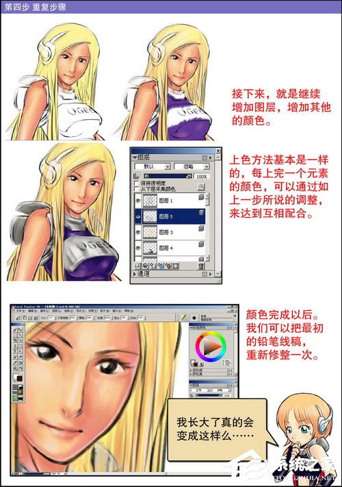 Painter手绘漫画详细教程