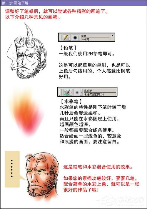 Painter手绘漫画详细教程