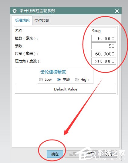 UG齿轮画法 UG绘制圆柱型齿轮的方法