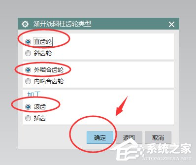 UG齿轮画法 UG绘制圆柱型齿轮的方法