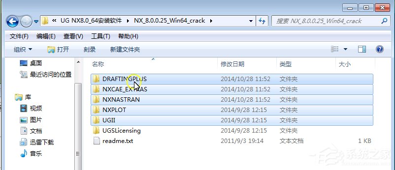 UG8.0安装方法 UG8.0如何安装