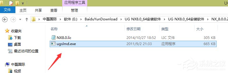 UG8.0安装方法 UG8.0如何安装