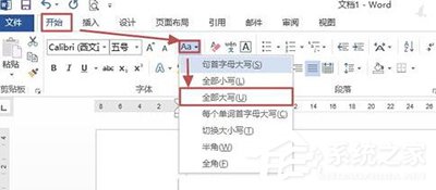 Word2013大小写字母转换的方法