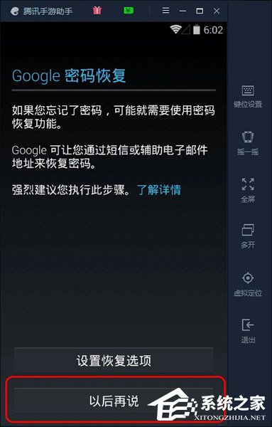 腾讯手游助手怎么玩精灵宝可梦GO