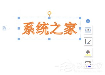 WPS文字艺术字使用方法