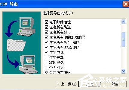 vCard怎么转Excel？