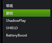 geforce experience扫描不到游戏怎么办？