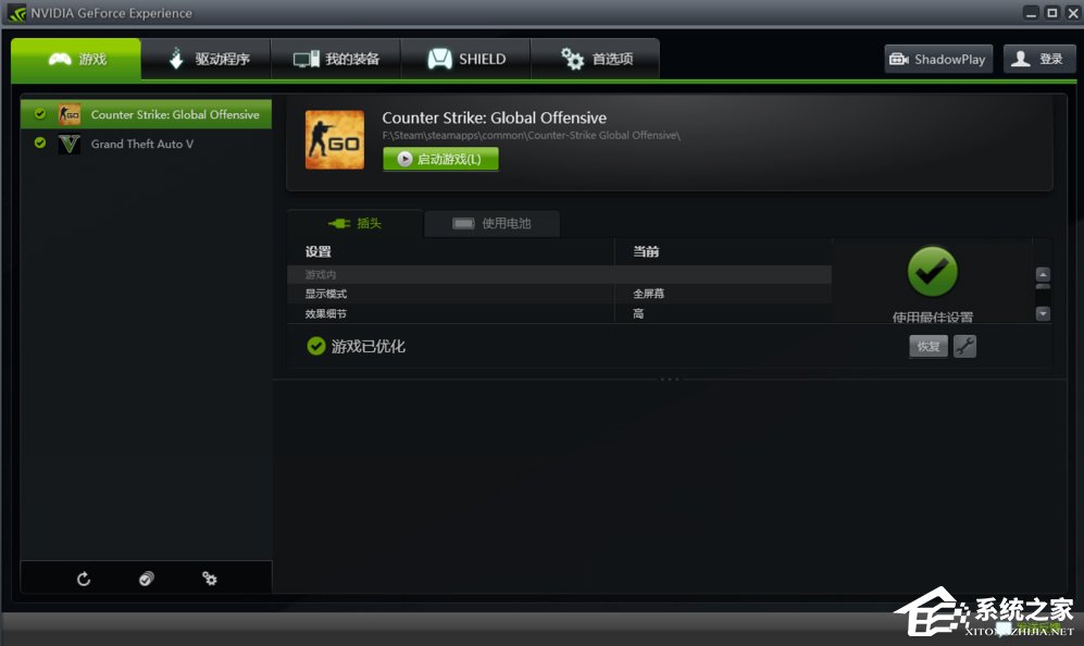 geforce experience扫描不到游戏怎么办？