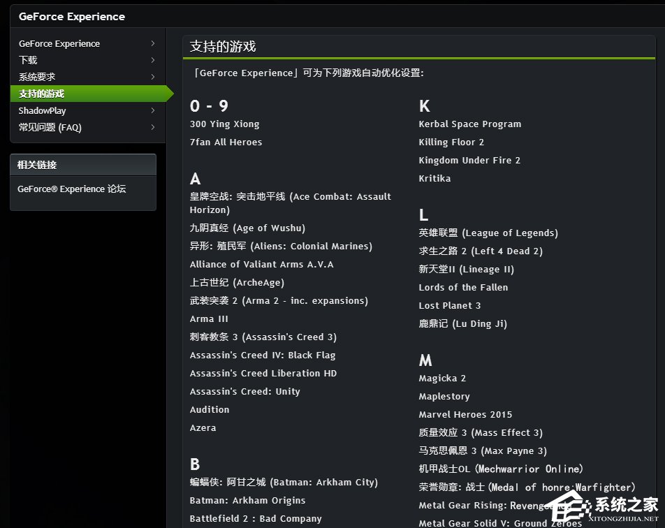 geforce experience扫描不到游戏怎么办？