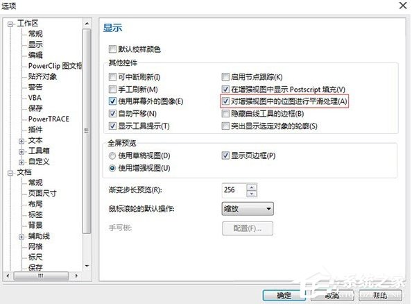 coreldraw x7软件很卡怎么加速？