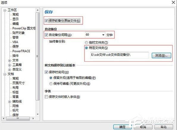 coreldraw x7软件很卡怎么加速？