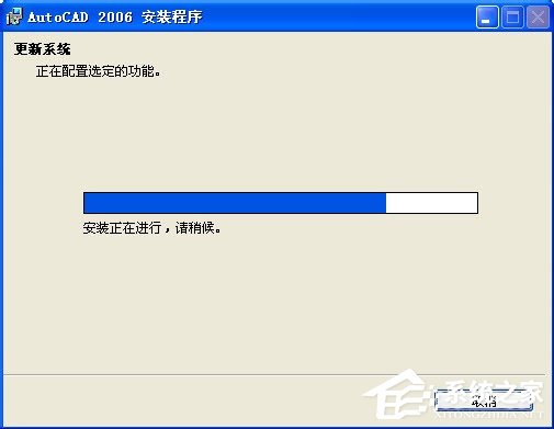 autoCAD 2006中文版图文详细安装教程