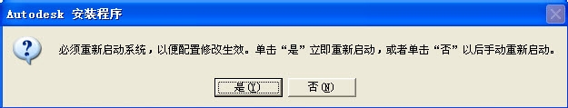 autoCAD 2006中文版图文详细安装教程