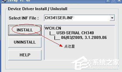 USB转串口线如何安装？