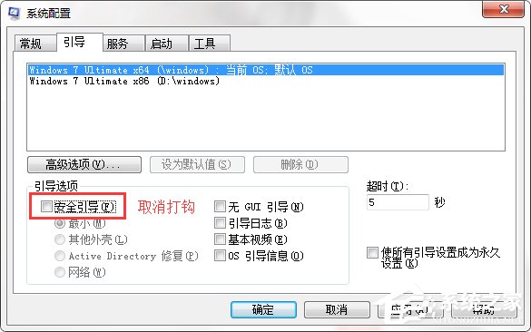 Win7系统怎么进入电脑安全模式？