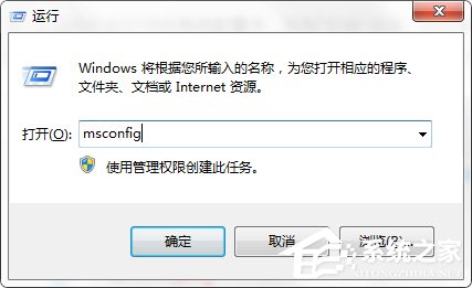 Win7系统怎么进入电脑安全模式？