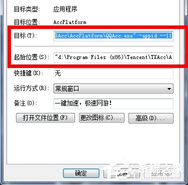 Win7系统桌面图标变了怎么办？