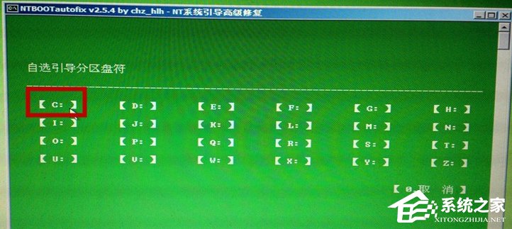 如何进行Win7启动项修复？