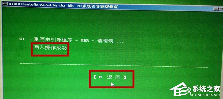 如何进行Win7启动项修复？