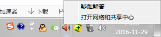 Win7电脑无法连接到Internet怎么办？