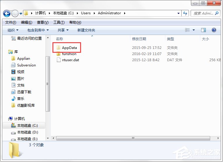 Win7系统C盘AppData文件夹可以删除吗？