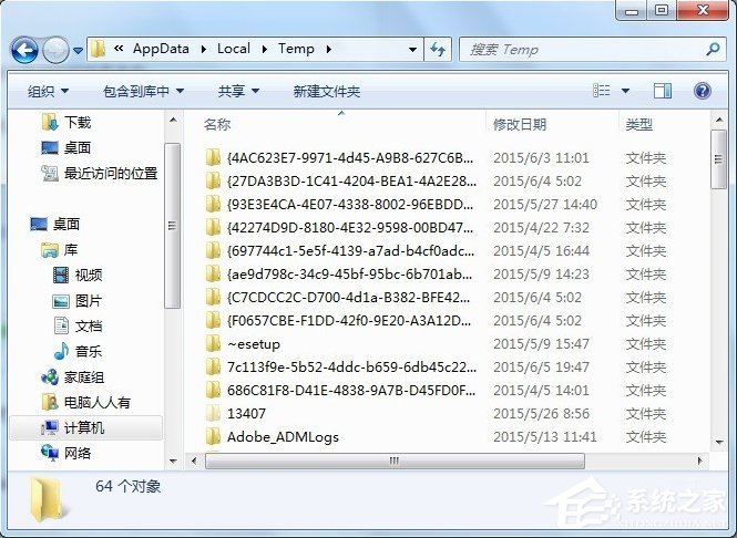 Win7系统C盘AppData文件夹可以删除吗？