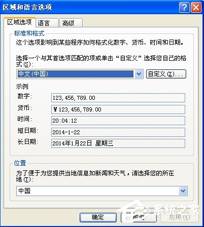 XP系统任务栏假死怎么办？