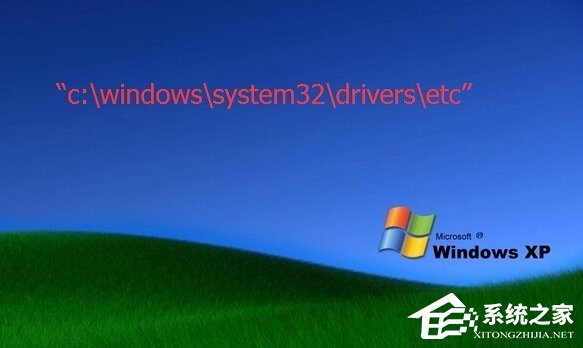 Win7系统hosts文件怎么修改？