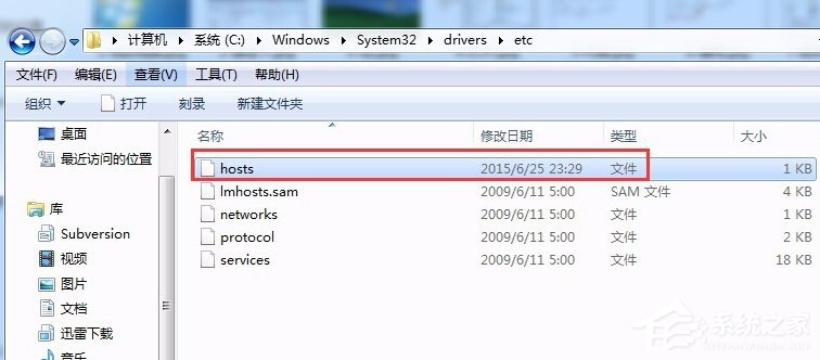 Win7系统hosts文件怎么修改？