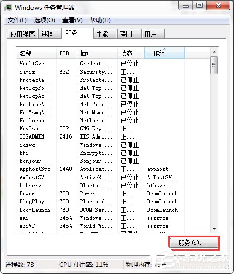 Win7系统160WiFi开启失败、无法启动的解决办法