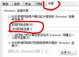 Win7系统160WiFi开启失败、无法启动的解决办法