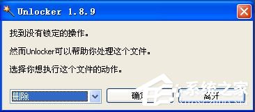 电脑删除文件时提示“无法删除文件夹 目录不是空的”怎么办？