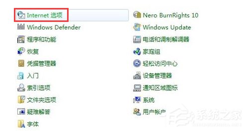 Win7系统IE报错“已停止工作”怎么解决？