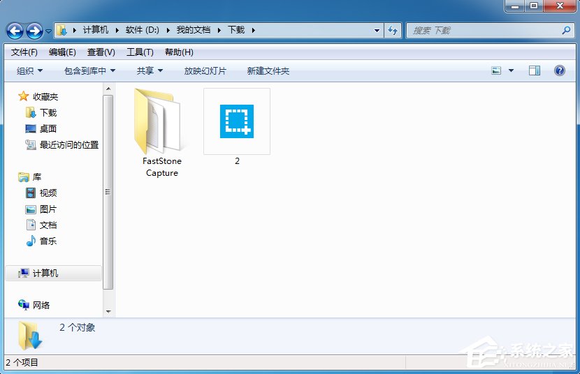 Win7系统文件夹图标如何制作/更换？