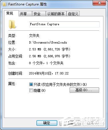 Win7系统文件夹图标如何制作/更换？