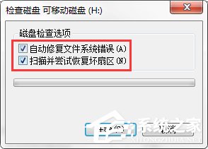 Win7系统出现U盘无法格式化提示怎么办？