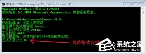 Win7系统出现U盘无法格式化提示怎么办？