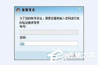 QQ粘虫是什么？Win7系统感染上QQ粘虫病毒怎么办？