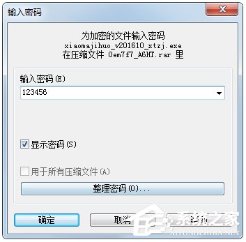 win7激活工具哪个好 最好的win7激活工具下载