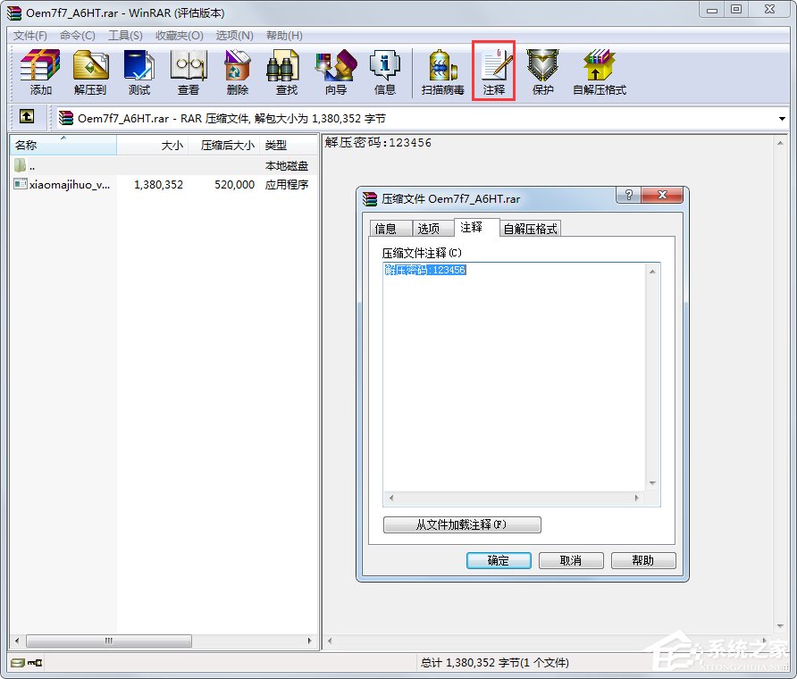 win7激活工具哪个好 最好的win7激活工具下载