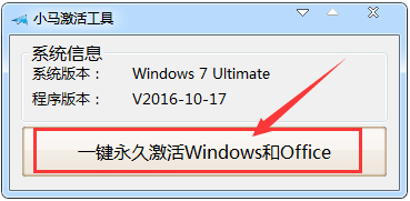 win7激活工具哪个好 最好的win7激活工具下载