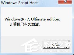 win7激活工具哪个好 最好的win7激活工具下载