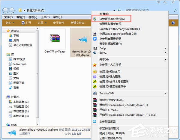 win7激活工具哪个好 最好的win7激活工具下载