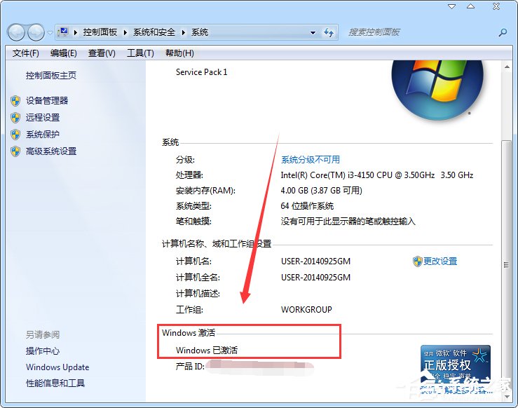 win7激活工具哪个好 最好的win7激活工具下载