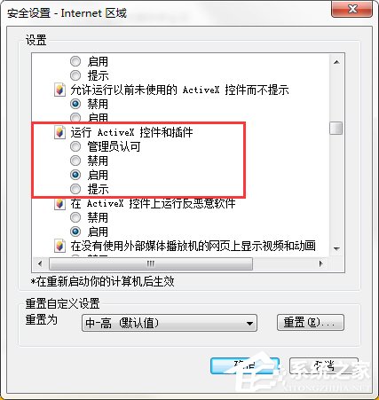 Win7 IE报错“Automation 服务器不能创建对象”怎么办？