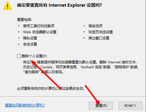 Win8电脑网页图片无法显示且出现红叉怎么解决？