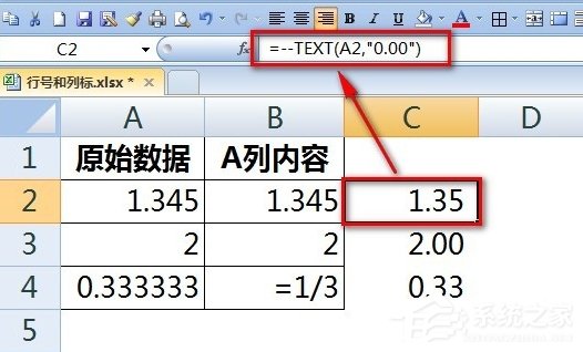 Excel输入数字如何保留两位小数？