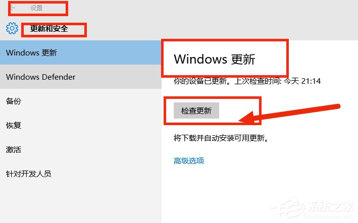 Win8.1系统没有推送Win10升级怎么办？