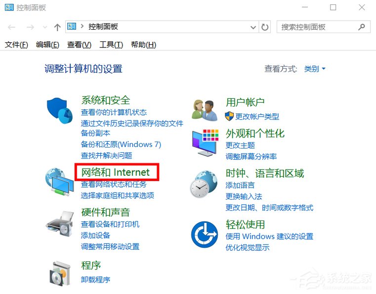 Win10系统Internet选项在哪里？